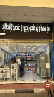 Abu Arish